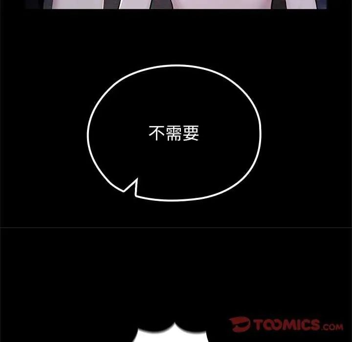 异世界骑士团长第71話