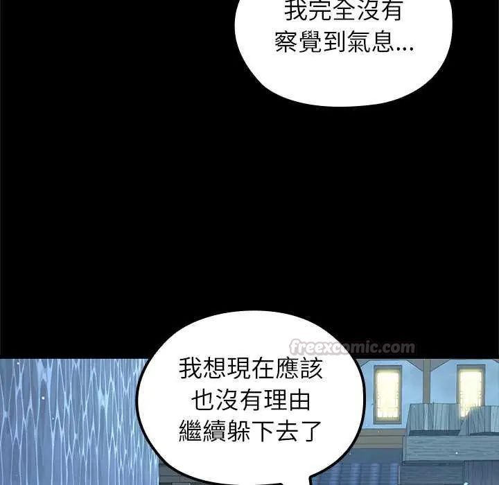 异世界骑士团长第71話