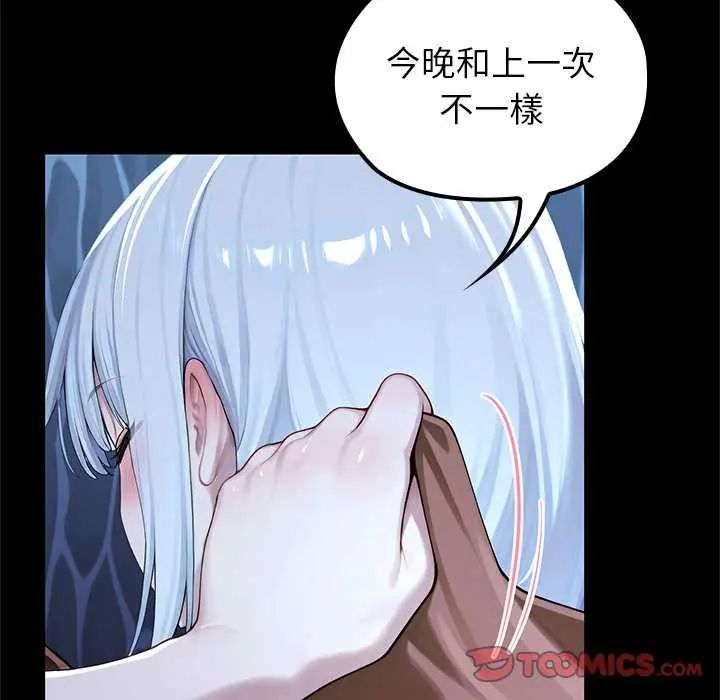 异世界骑士团长第71話