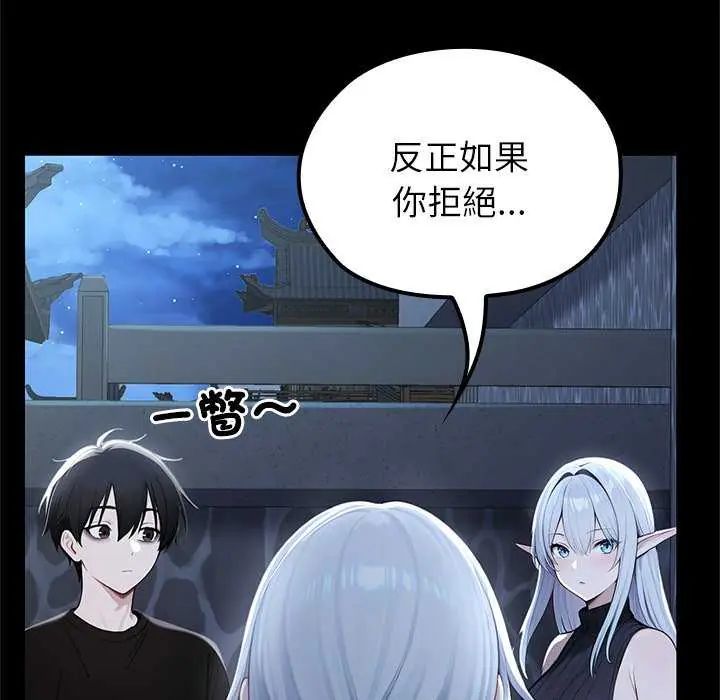 异世界骑士团长第71話