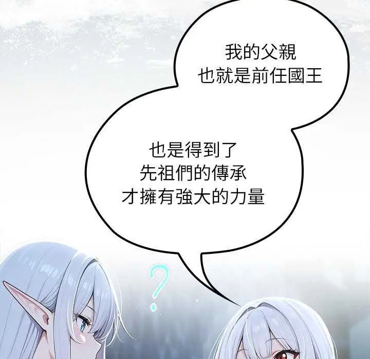 異世界騎士團長第71話