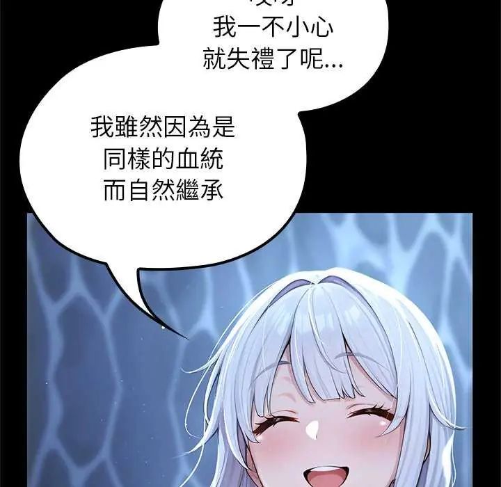 異世界騎士團長第71話