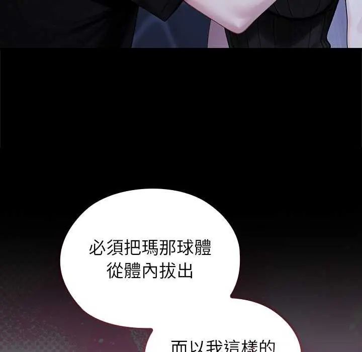 异世界骑士团长第71話