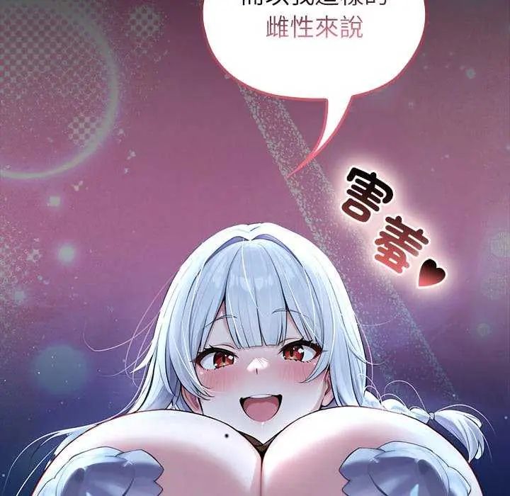 異世界騎士團長第71話
