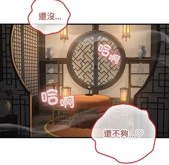 異世界騎士團長第71話