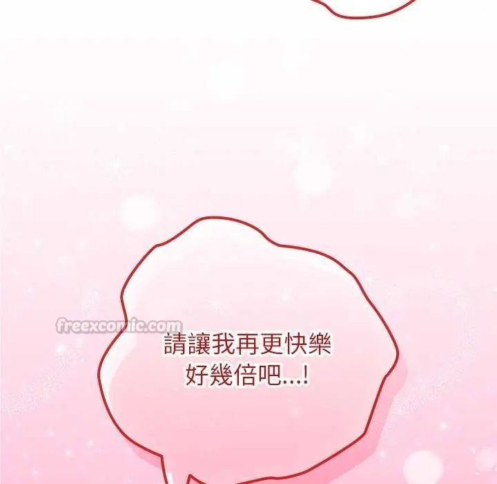 《异世界骑士团长》第71话