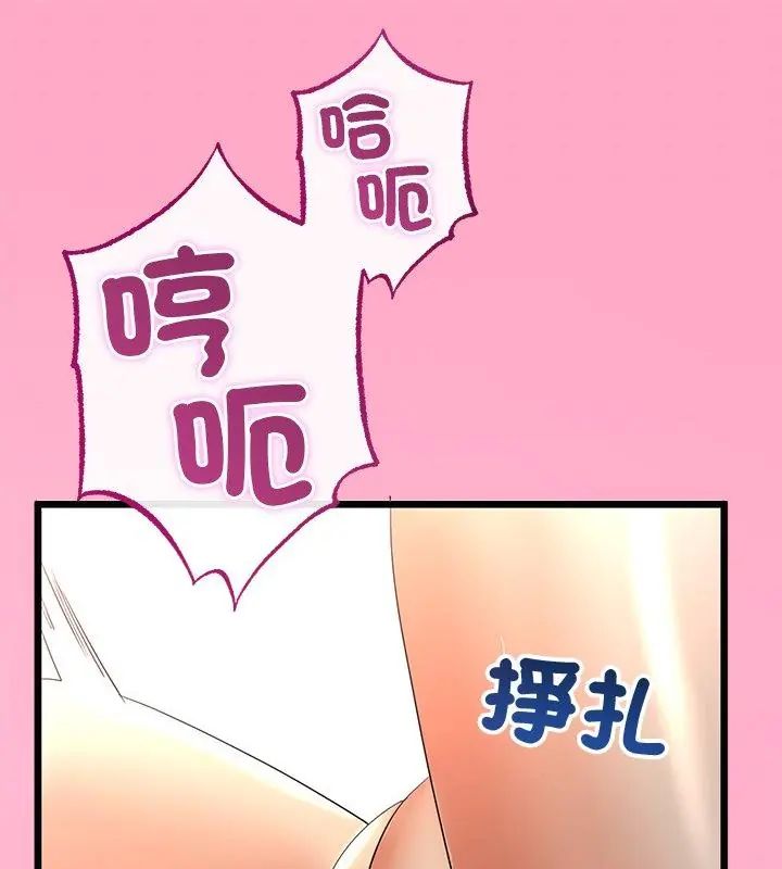 与初恋的以外同居第69話