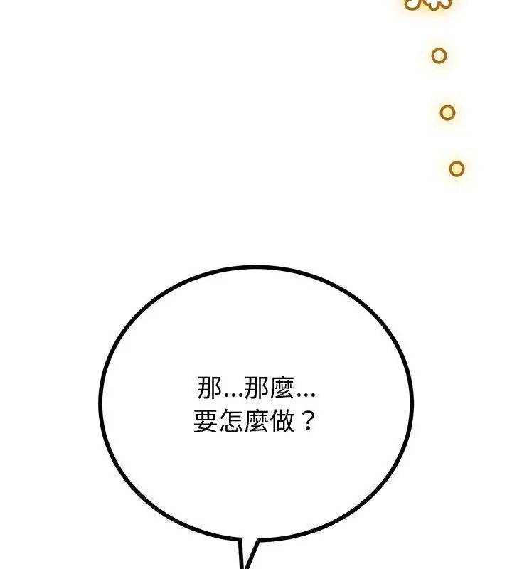 与初恋的以外同居第69話