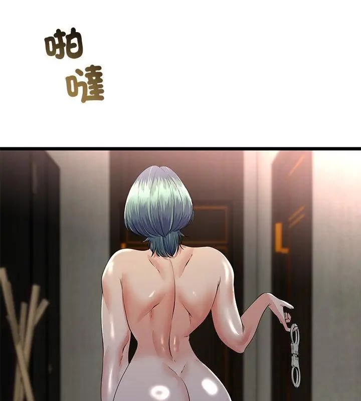 与初恋的以外同居第69話