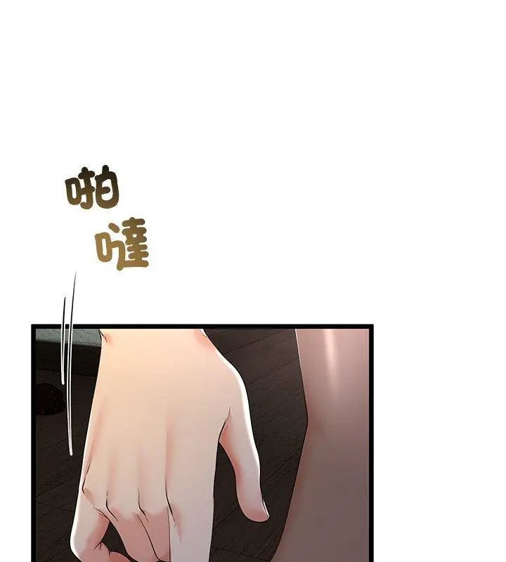 与初恋的以外同居第69話