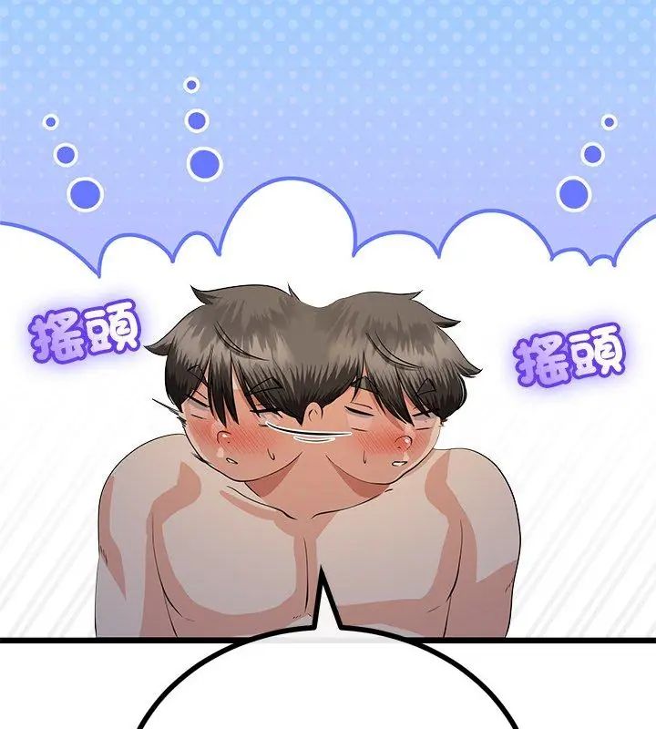 与初恋的以外同居第69話