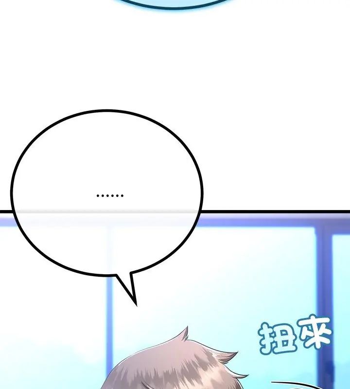 与初恋的以外同居第69話