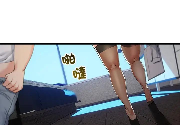 与初恋的以外同居第69話