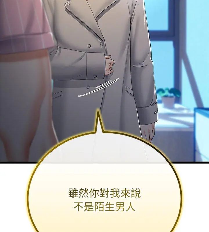 与初恋的以外同居第69話