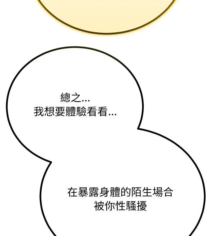 与初恋的以外同居第69話