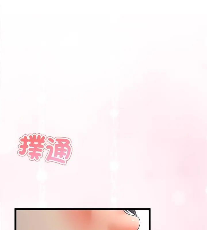 与初恋的以外同居第69話