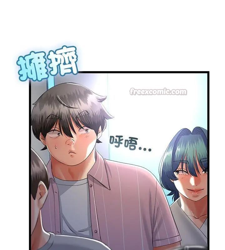 与初恋的以外同居第69話