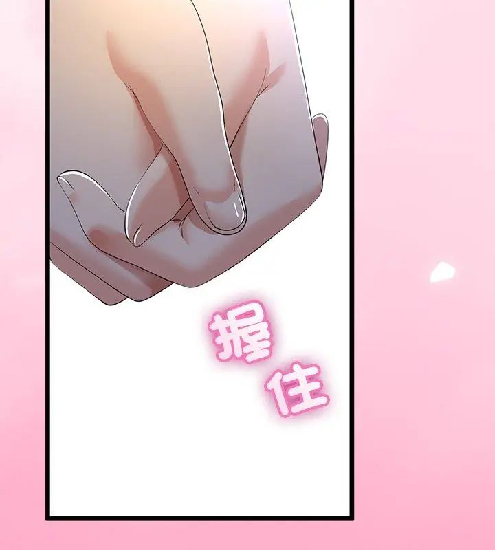 与初恋的以外同居第69話