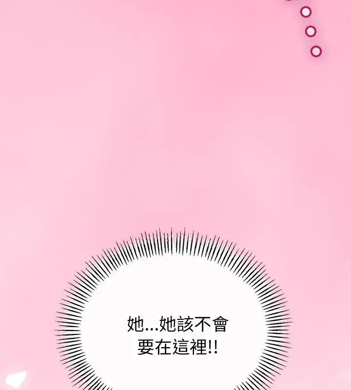 与初恋的以外同居第69話