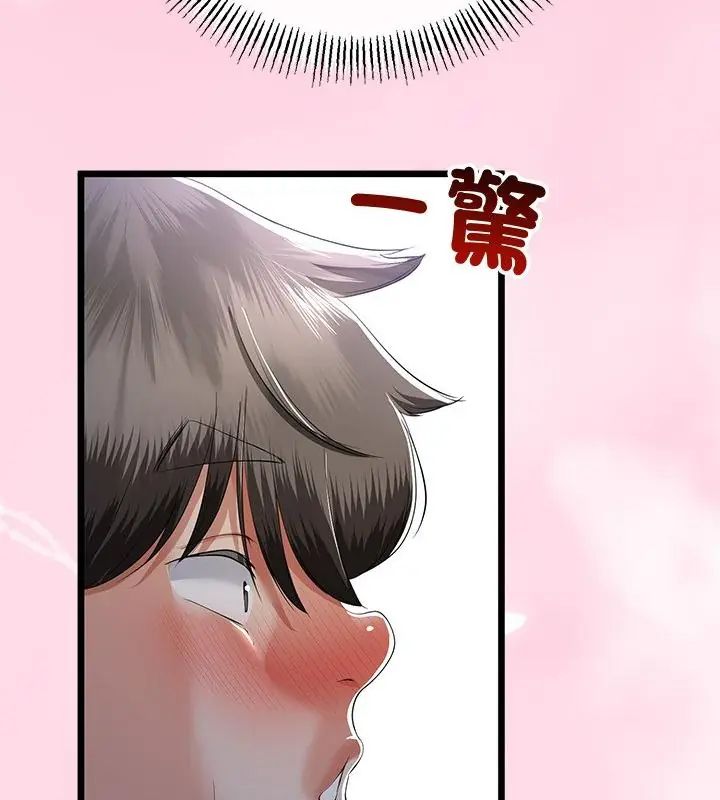 与初恋的以外同居第69話