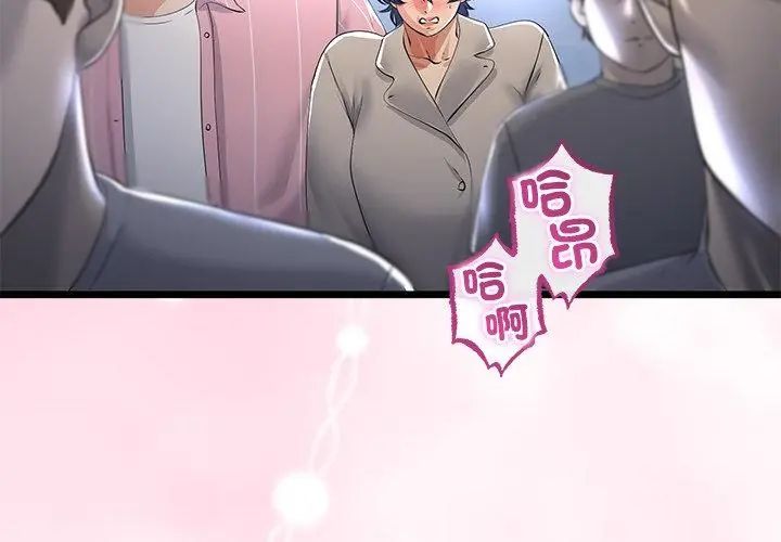 与初恋的以外同居第69話