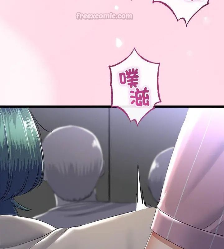 與初戀的以外同居第69話