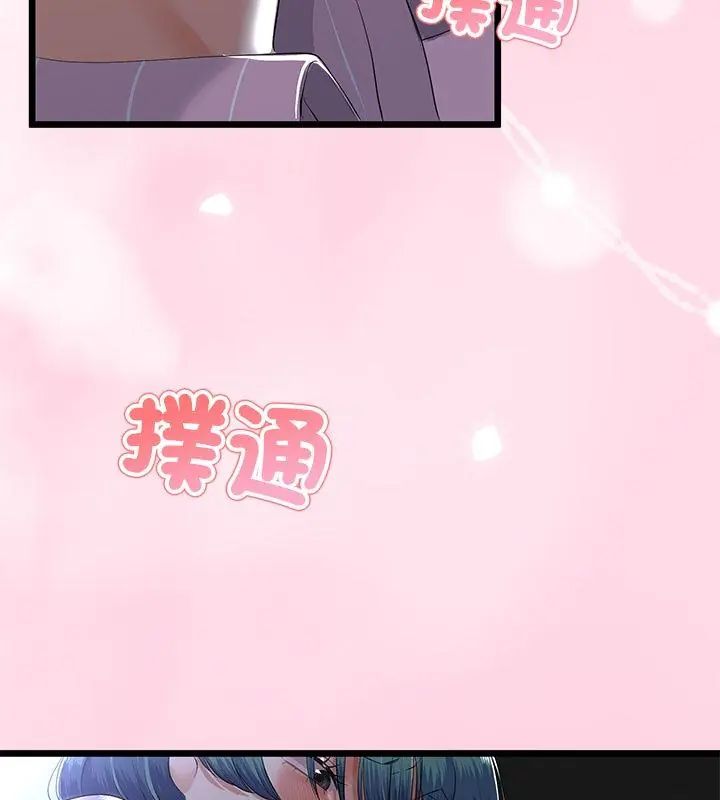 与初恋的以外同居第69話