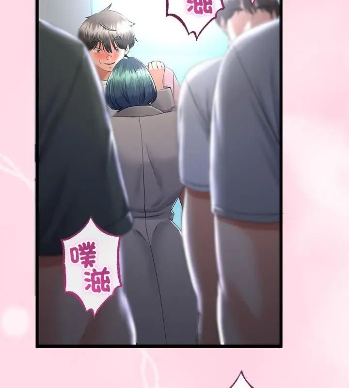 與初戀的以外同居第69話