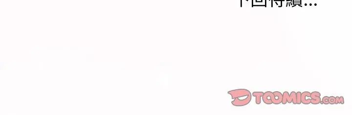与初恋的以外同居第69話