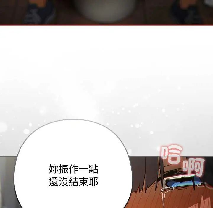 调教开关：第二季第40話