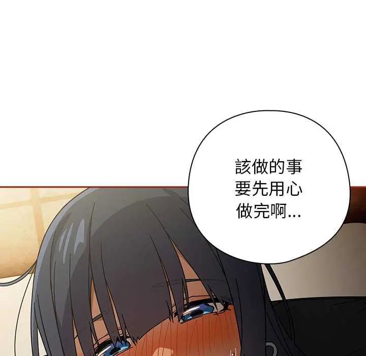 調教開關:第二季第40話