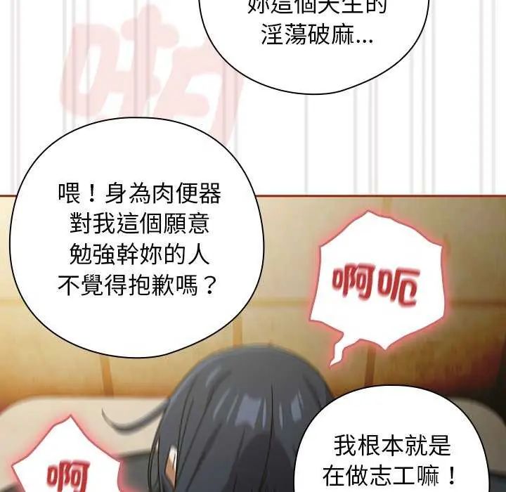 调教开关：第二季第40話