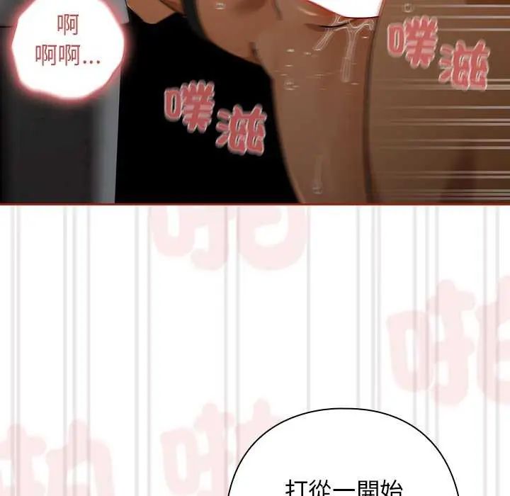 調教開關:第二季第40話