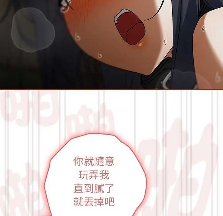 调教开关：第二季第40話