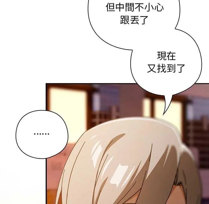 调教开关：第二季第40話