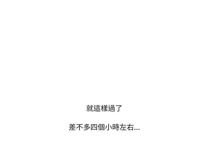 妻子游戏第19話
