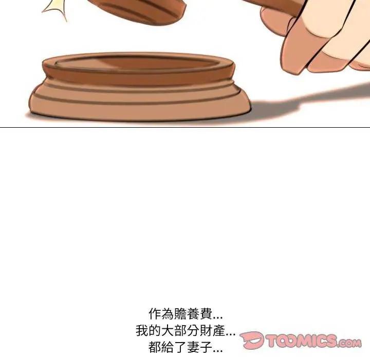 妻子游戏第19話