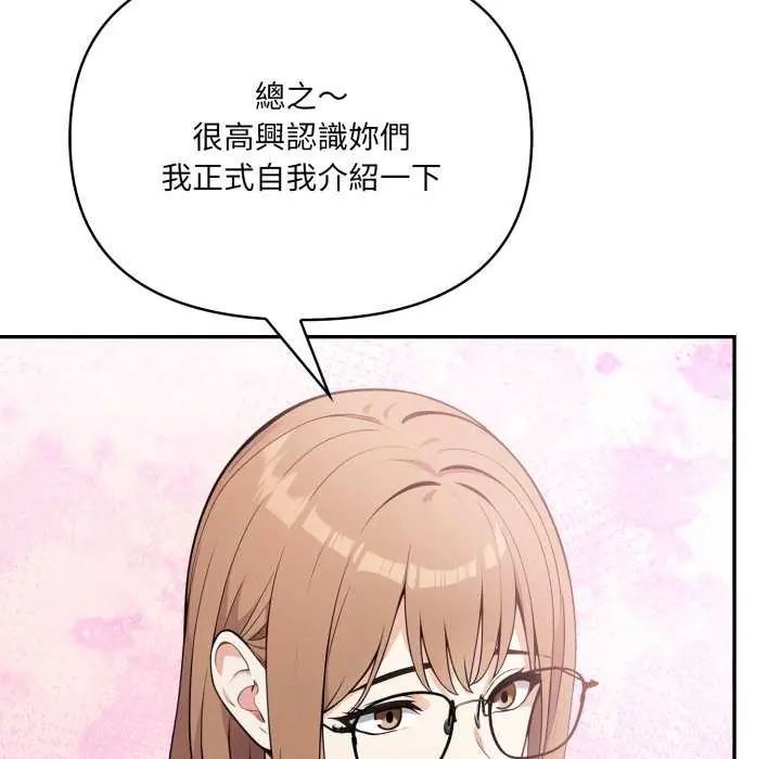 大学女生宿舍的秘密第22話