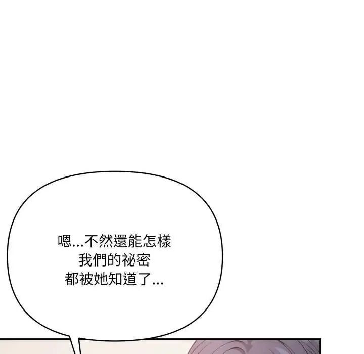 大学女生宿舍的秘密第22話