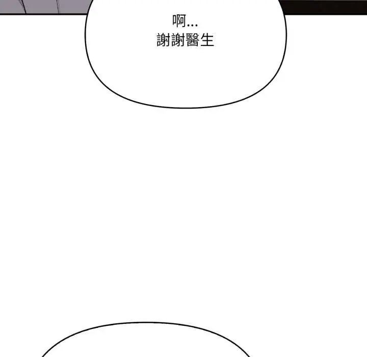 大学女生宿舍的秘密第22話