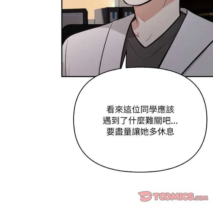 大学女生宿舍的秘密第22話