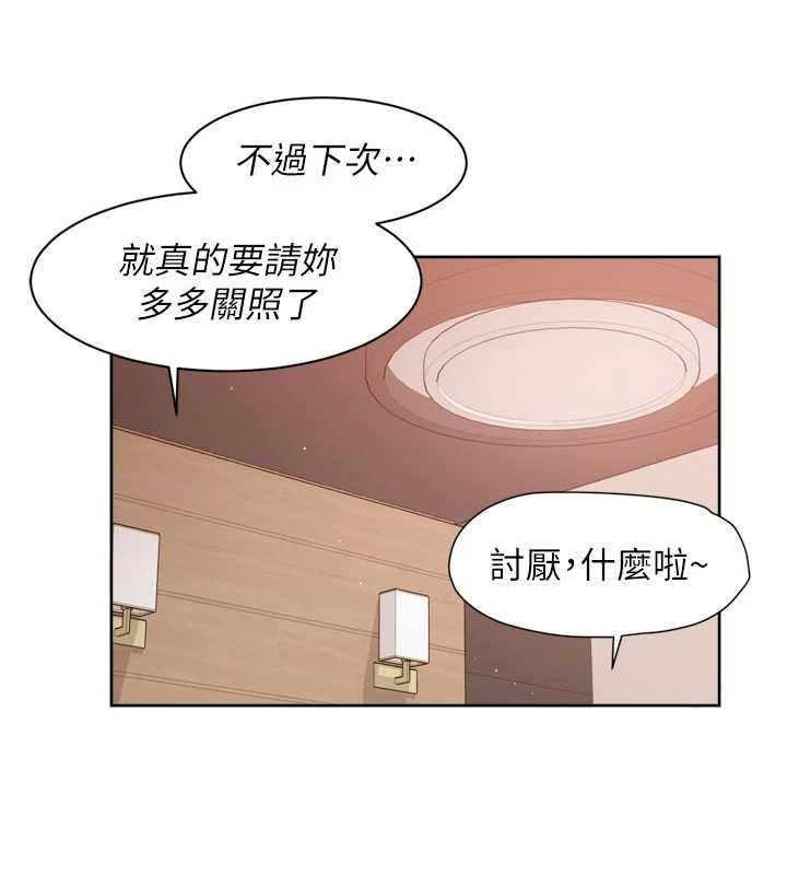 深层洁净达人第66話-想讓阿姨加強哪裡?&hearts;