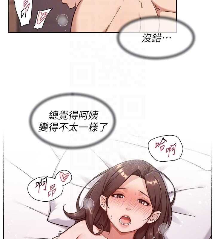 深层洁净达人第66話-想讓阿姨加強哪裡?&hearts;