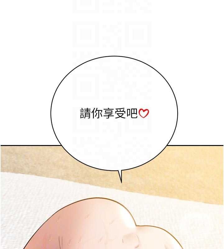 暴君会长的娇媳们第42話-享受早晨愛愛&hearts;