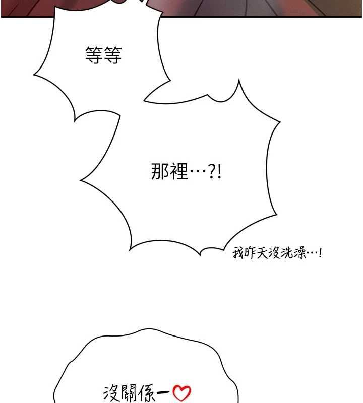 暴君会长的娇媳们第42話-享受早晨愛愛&hearts;