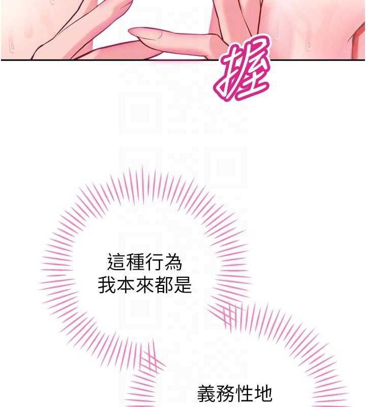 暴君會長的嬌媳們第42話-享受早晨愛愛♥