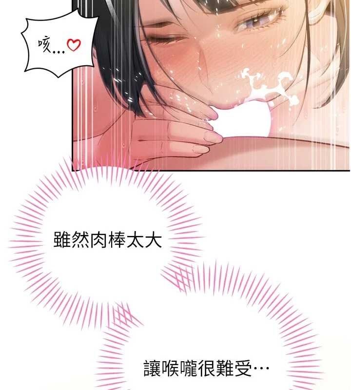 暴君会长的娇媳们第42話-享受早晨愛愛♥