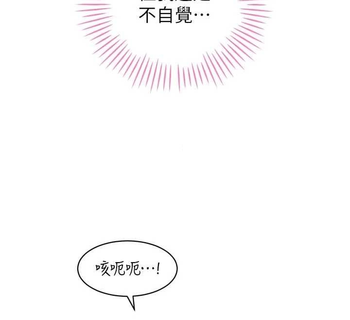 暴君会长的娇媳们第42話-享受早晨愛愛♥