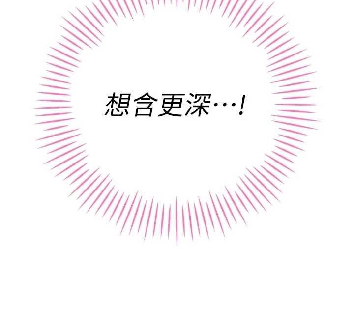 暴君会长的娇媳们第42話-享受早晨愛愛♥