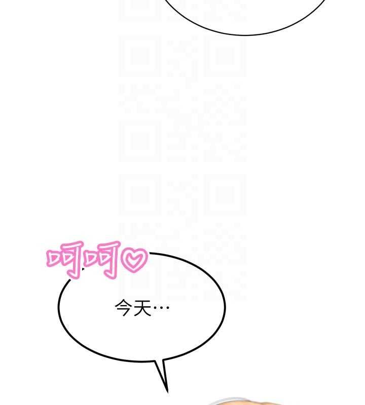 暴君会长的娇媳们第42話-享受早晨愛愛&hearts;